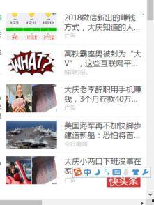 咋样清理头条粉丝,让你的头条粉丝焕然一新！